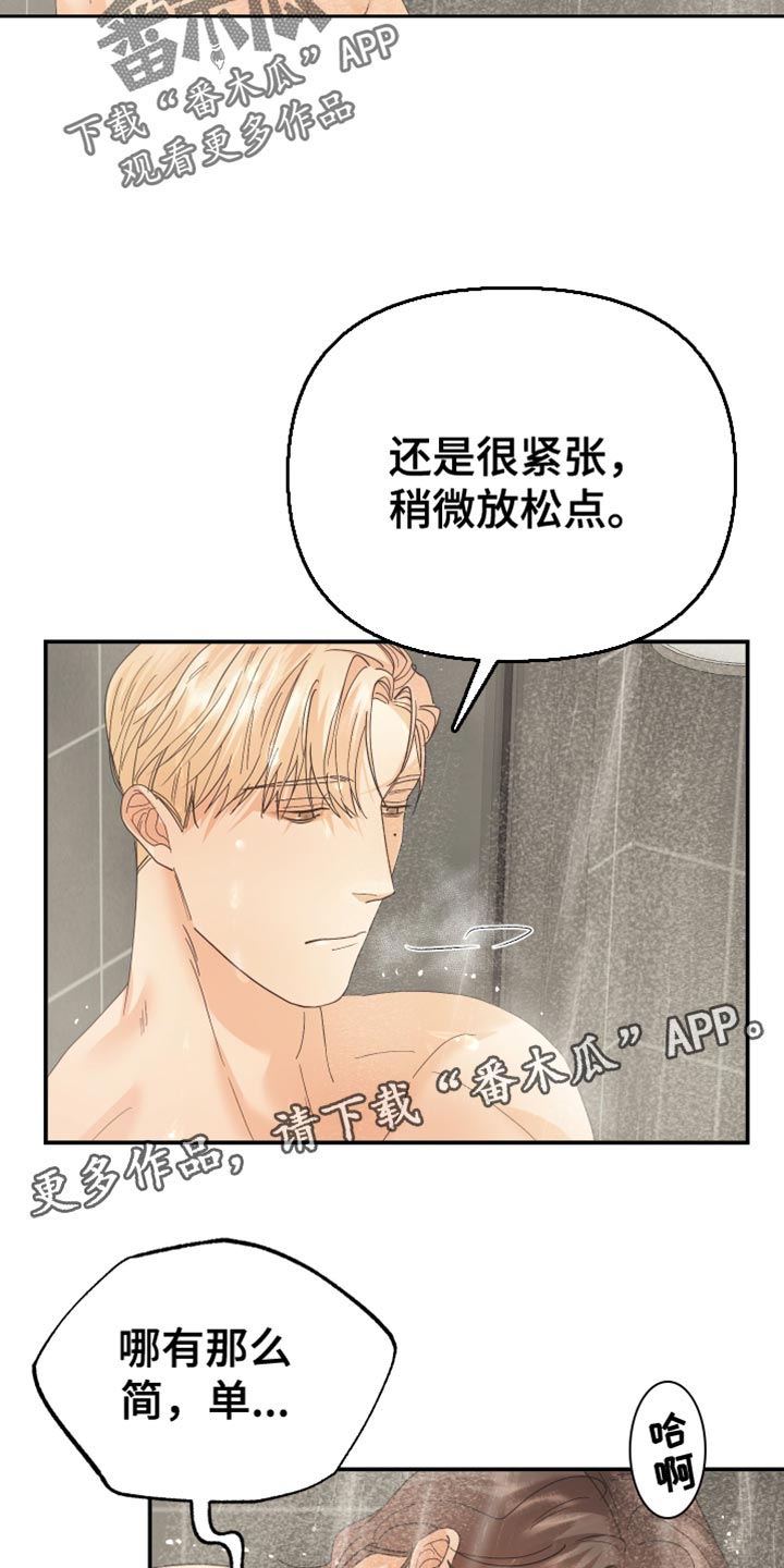 第45章：上年纪15
