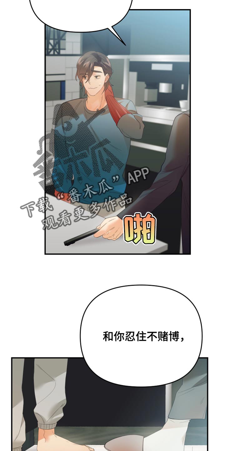 第28章：因为你19