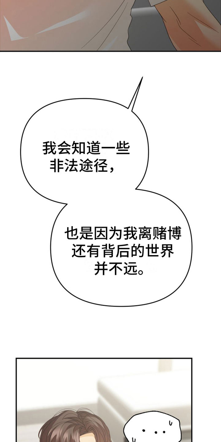 第14章：一定要赢9