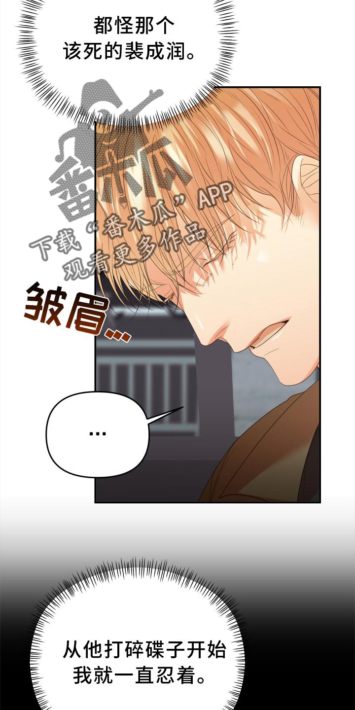第18章：不顺6