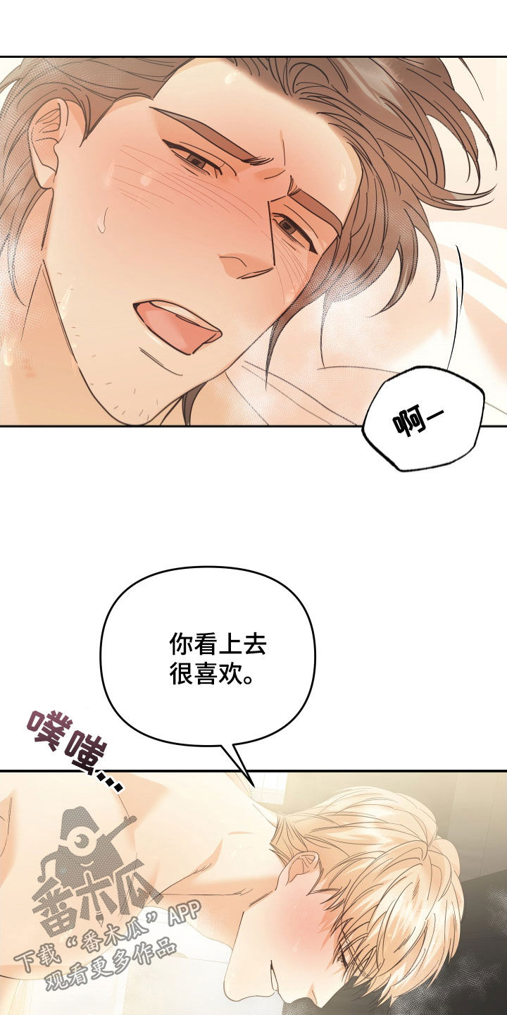 第63章：不一样的意义12