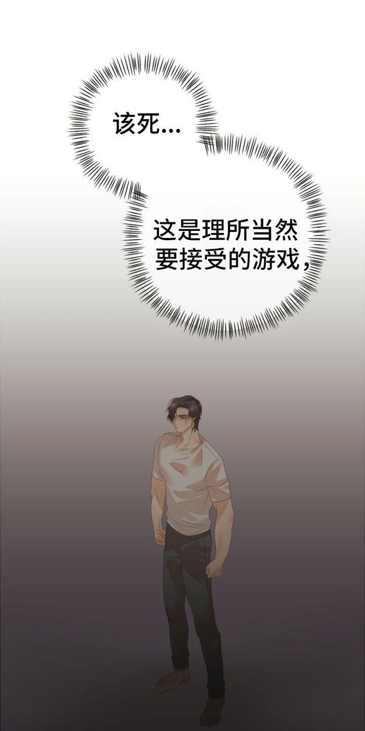 第12章：三个月24