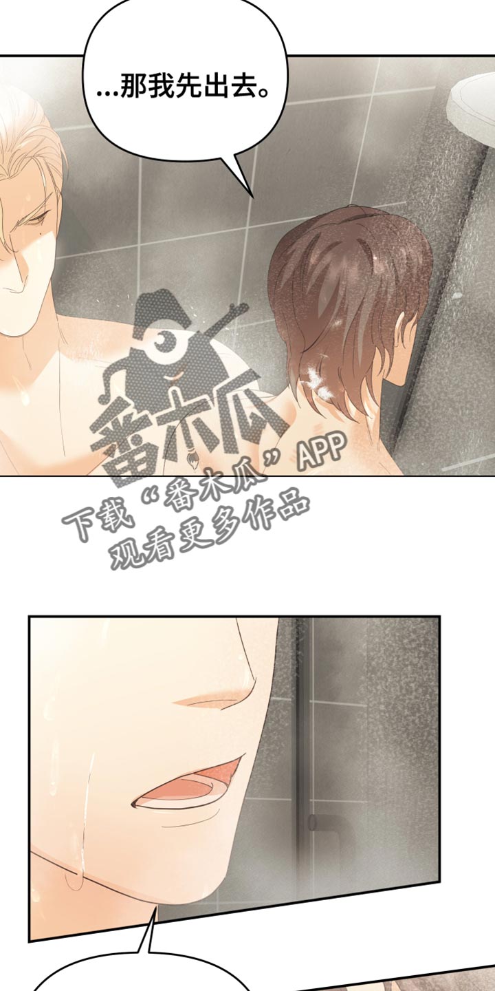 第44章：闭嘴8