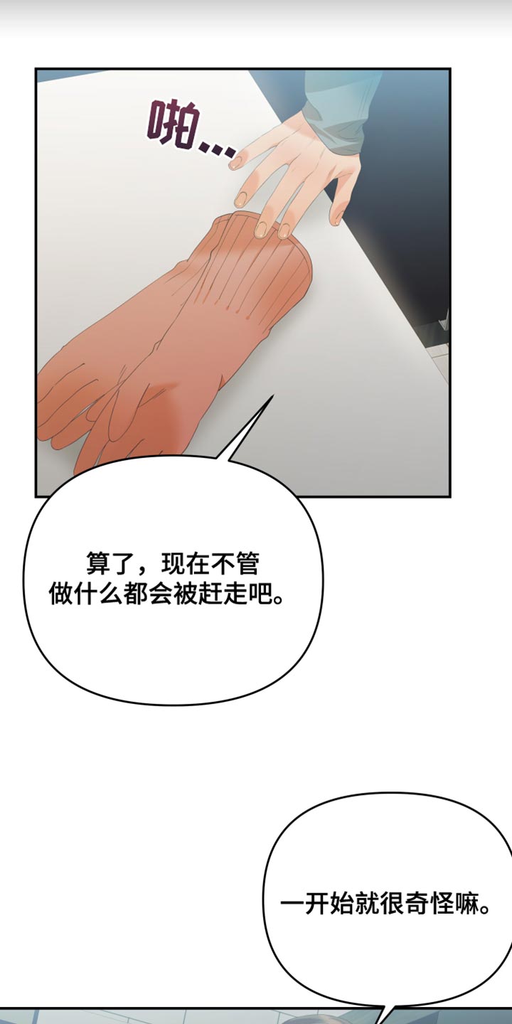 第32章：走神2