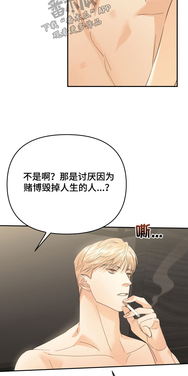 第61章：因为讨厌而选择15