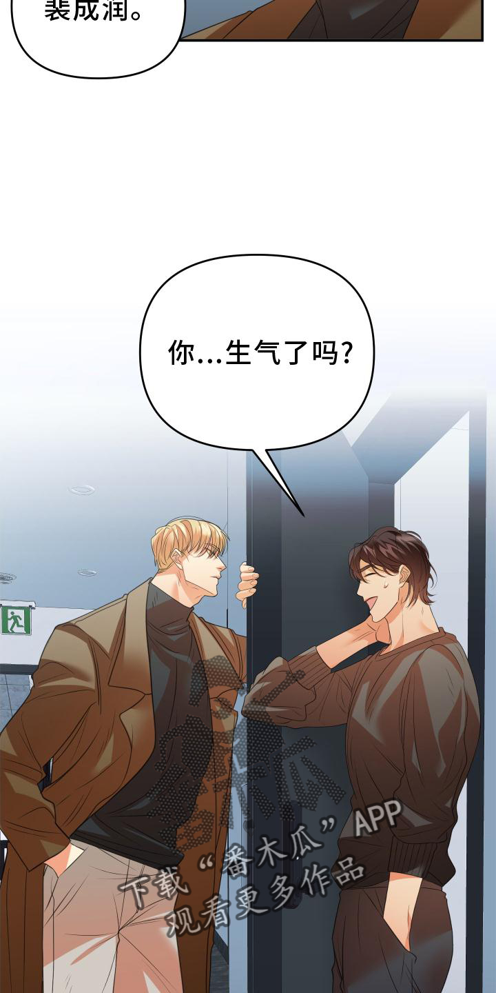第17章：生气16