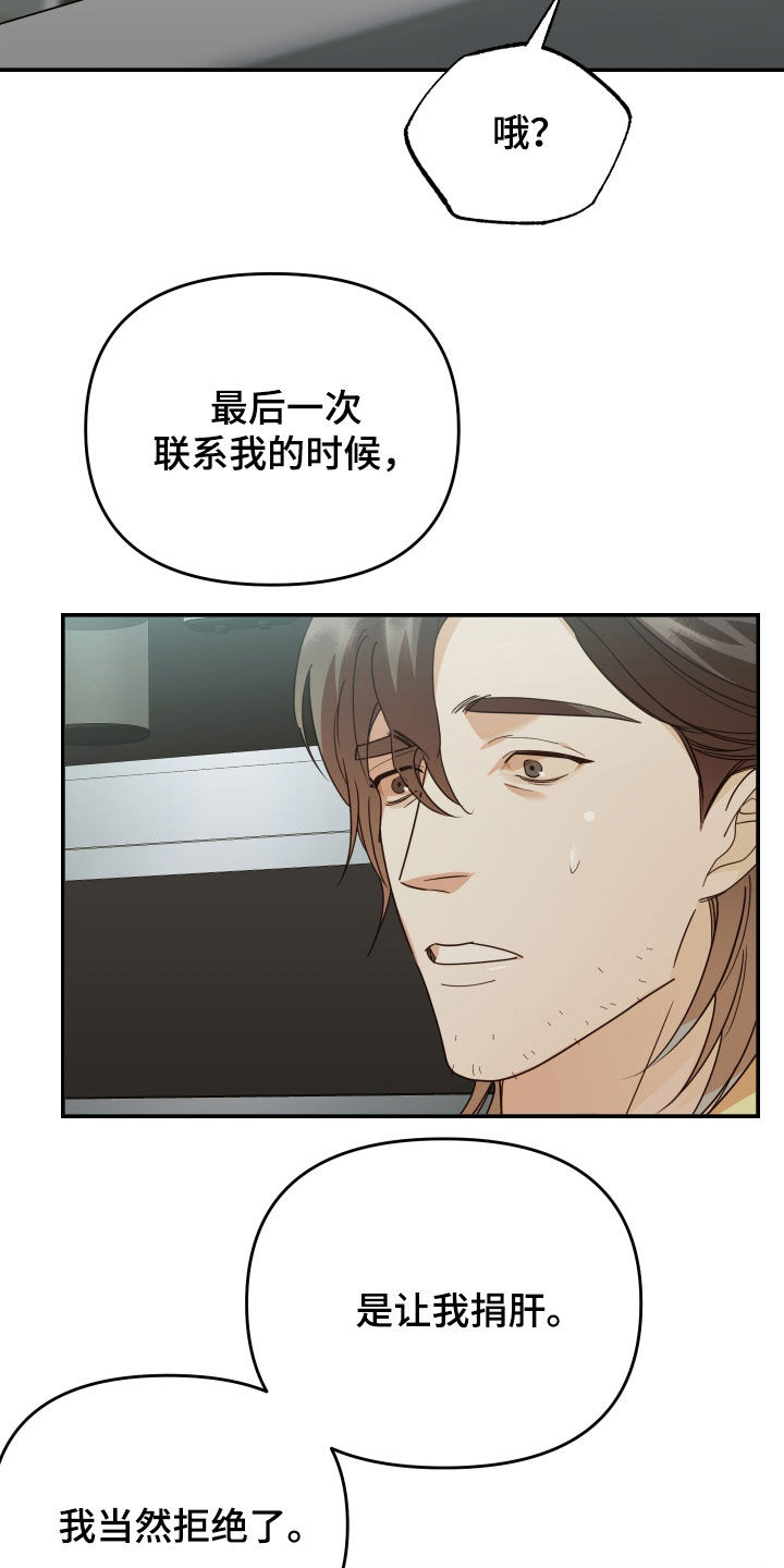 第66章：隐瞒12