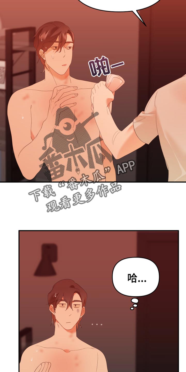 第26章：不自在9