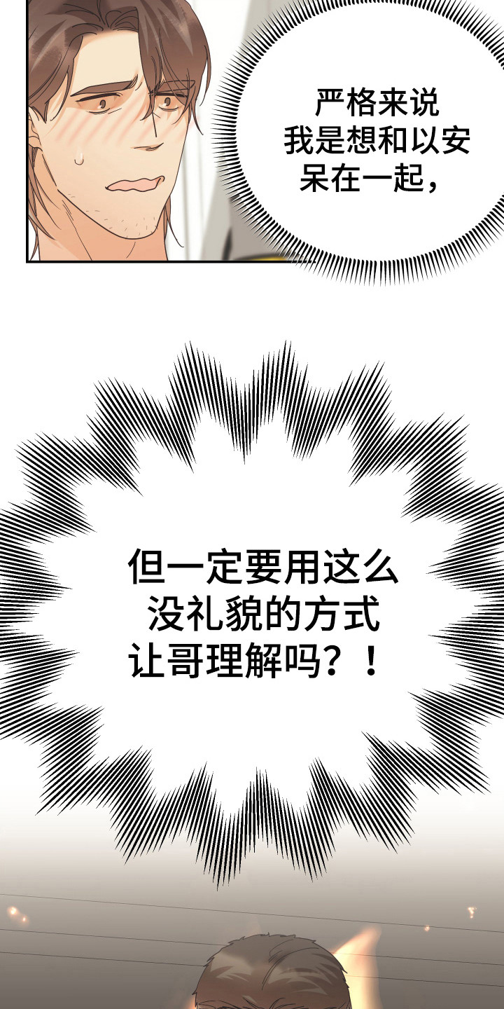 第57章：私人部分27