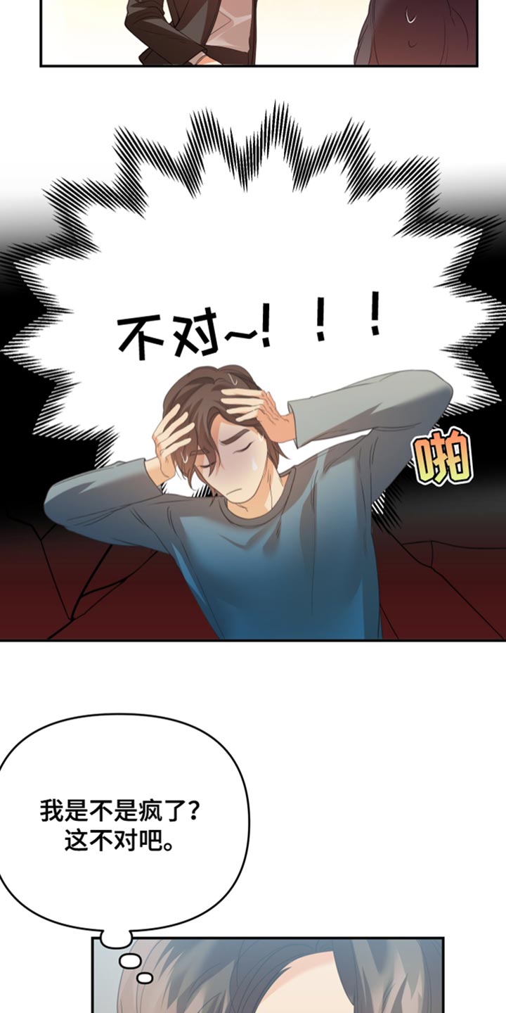 第27章：得想其他办法17