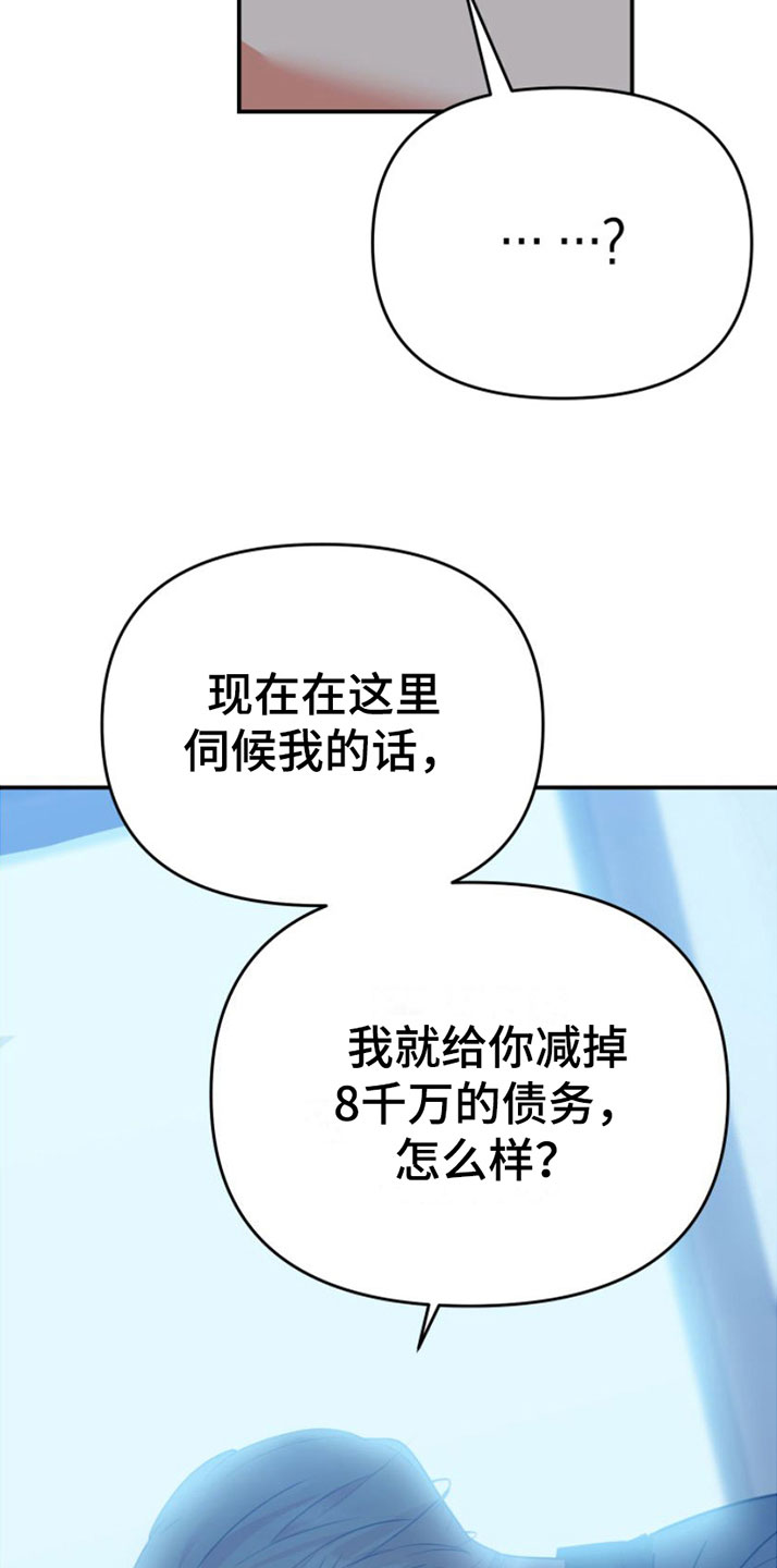 第6章：一亿五千万13