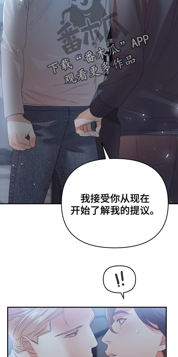 第38章：不要逃跑13