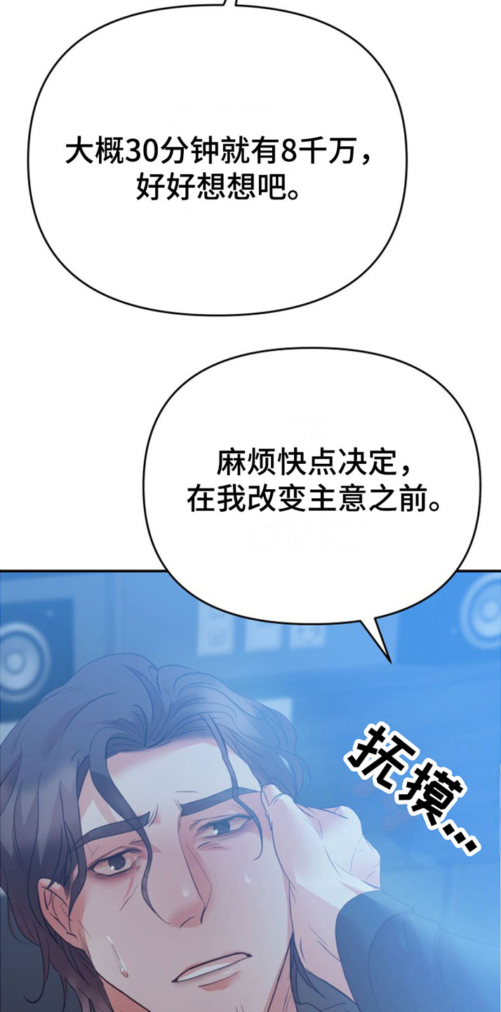 第6章：一亿五千万19