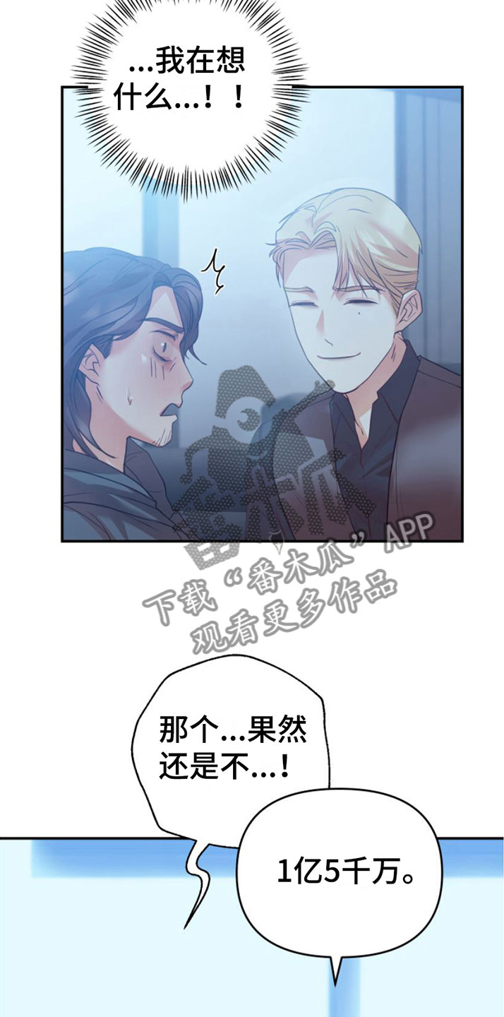 第6章：一亿五千万22