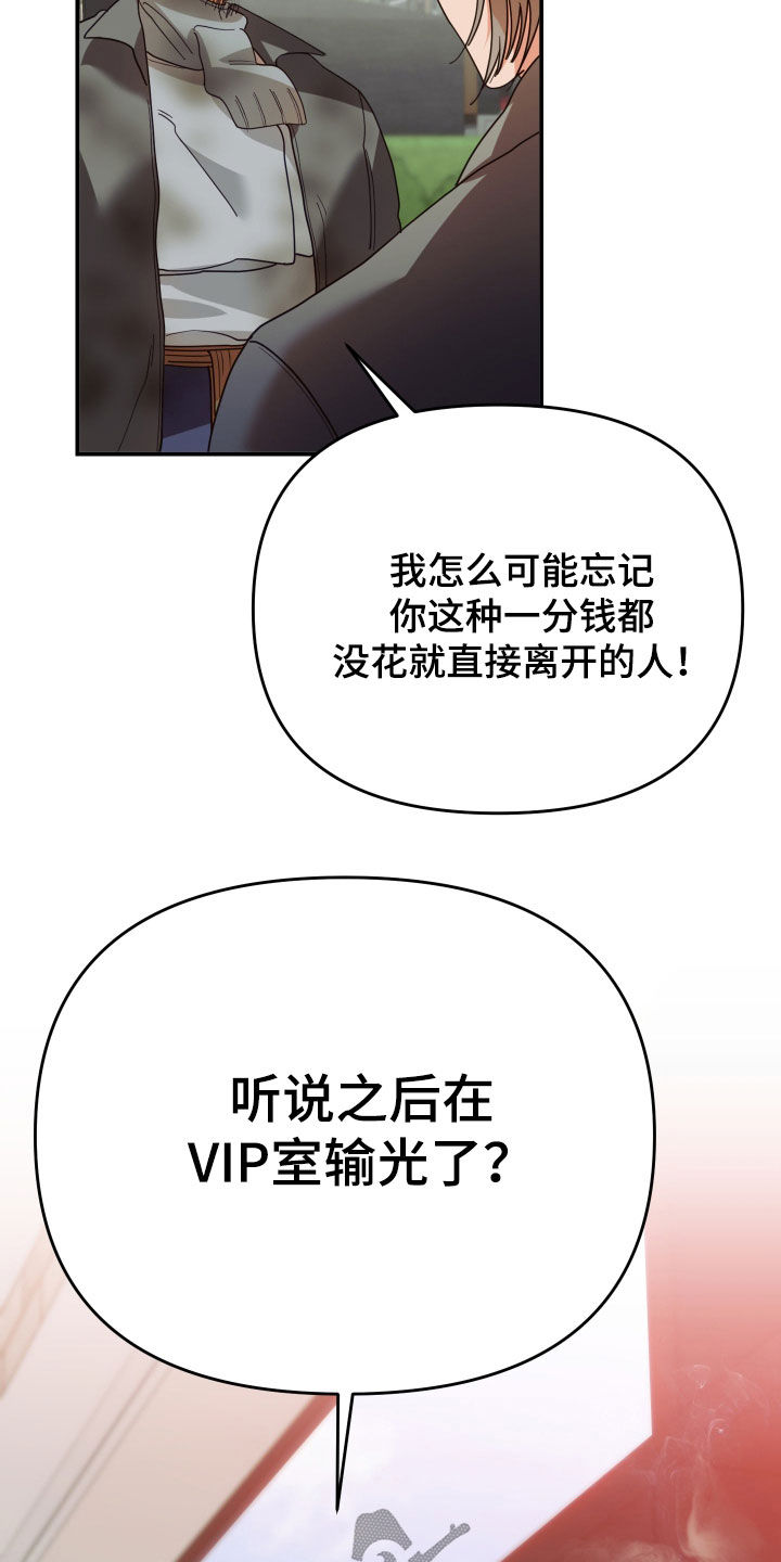 第68章：认出11