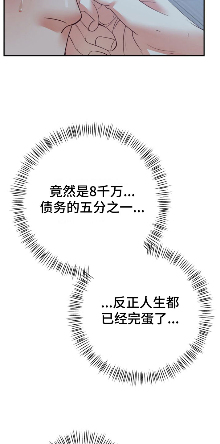 第6章：一亿五千万21