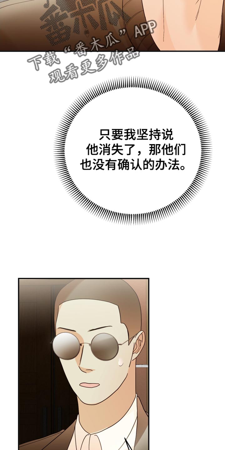 第52章：亲自调查3