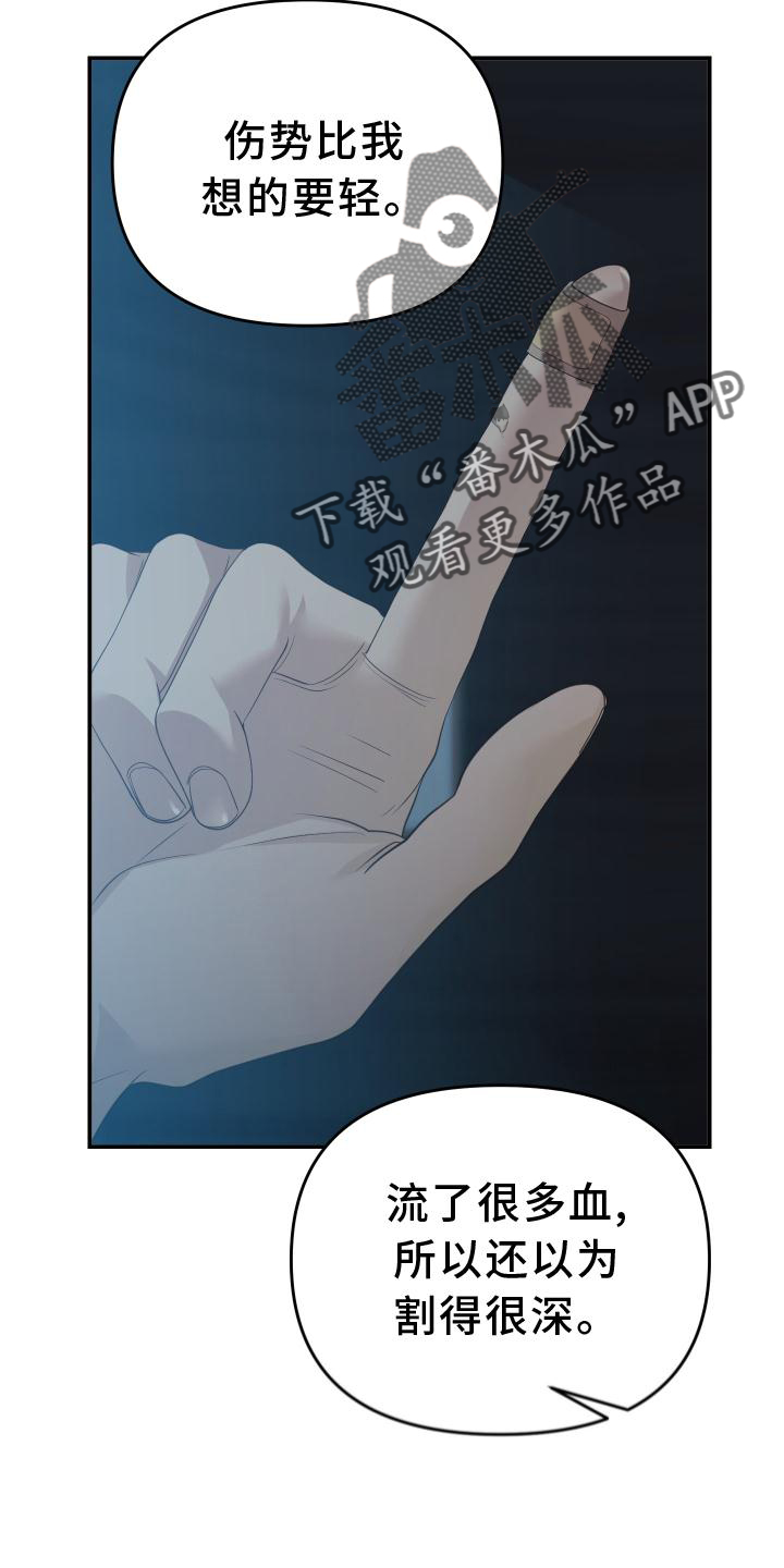 第17章：生气6