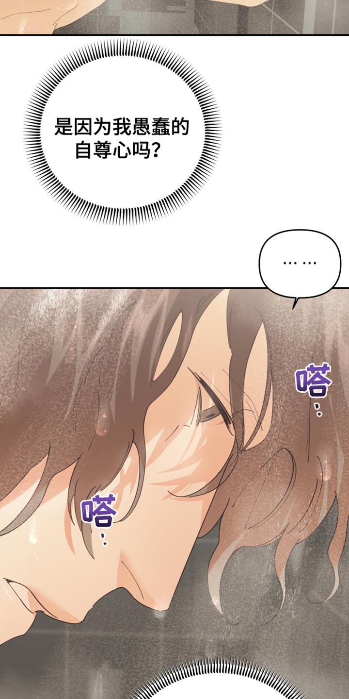 第43章：一无所有12