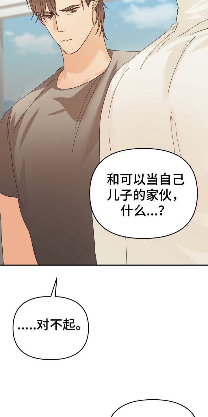 第58章：下决心19