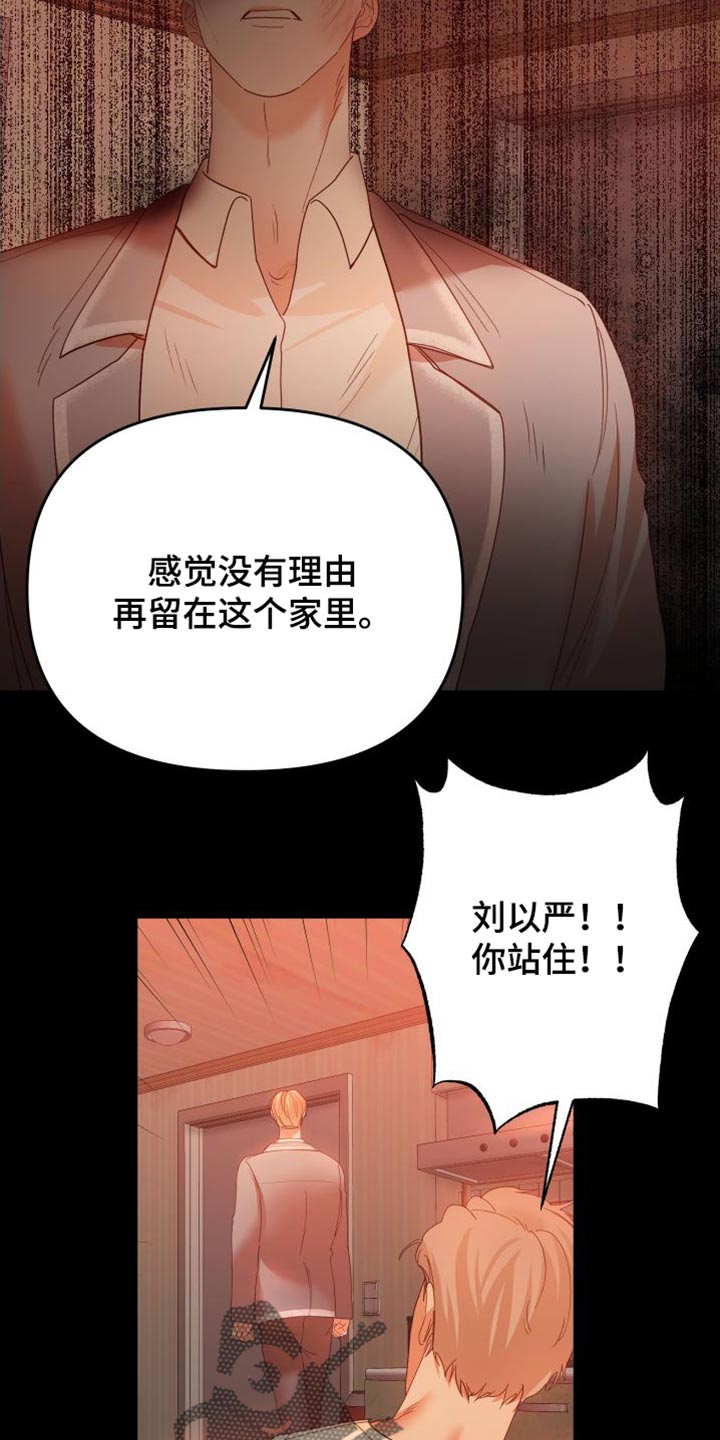 第36章：闭嘴19