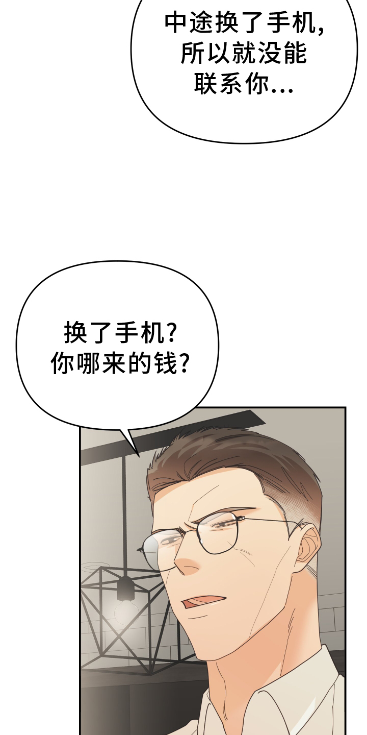 第56章：回家8