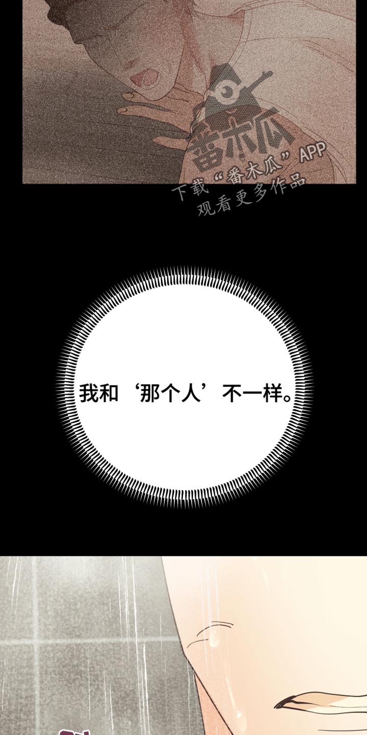 第46章：不一样13