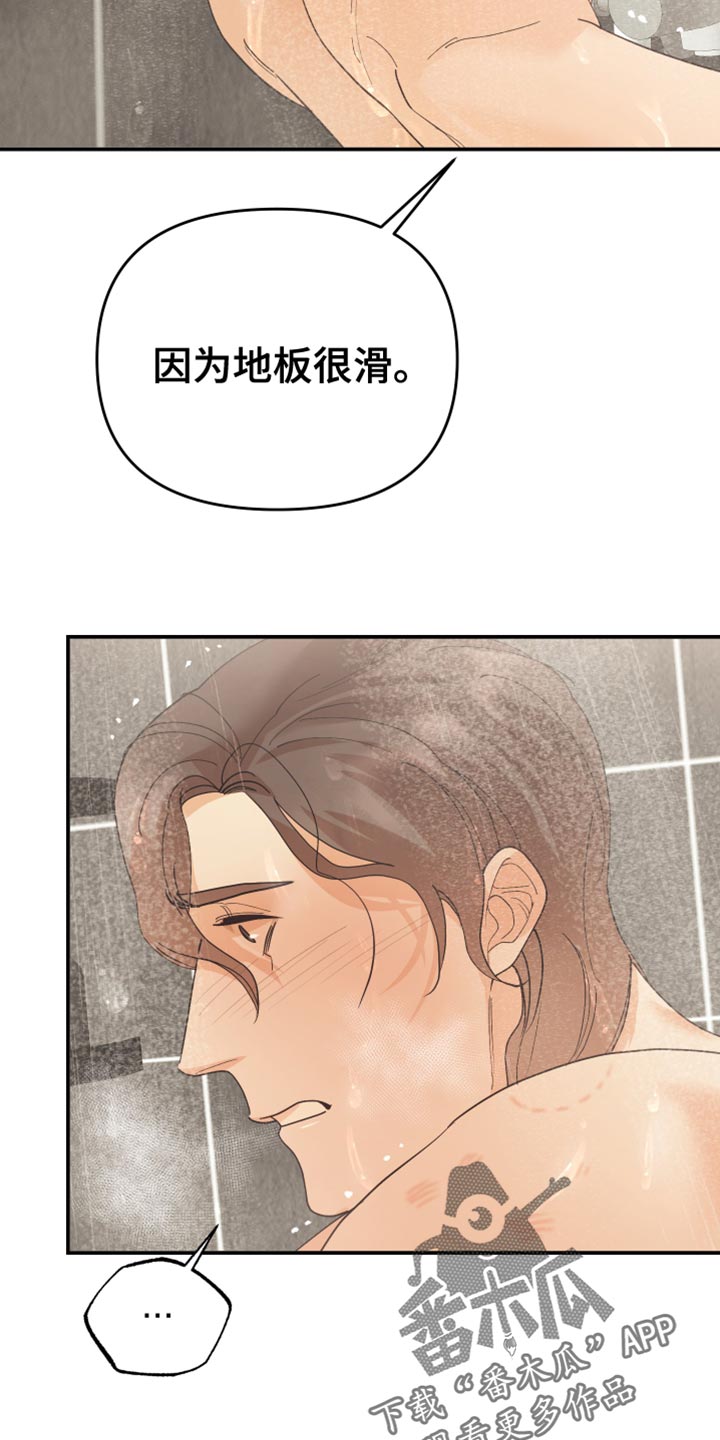 第45章：上年纪7