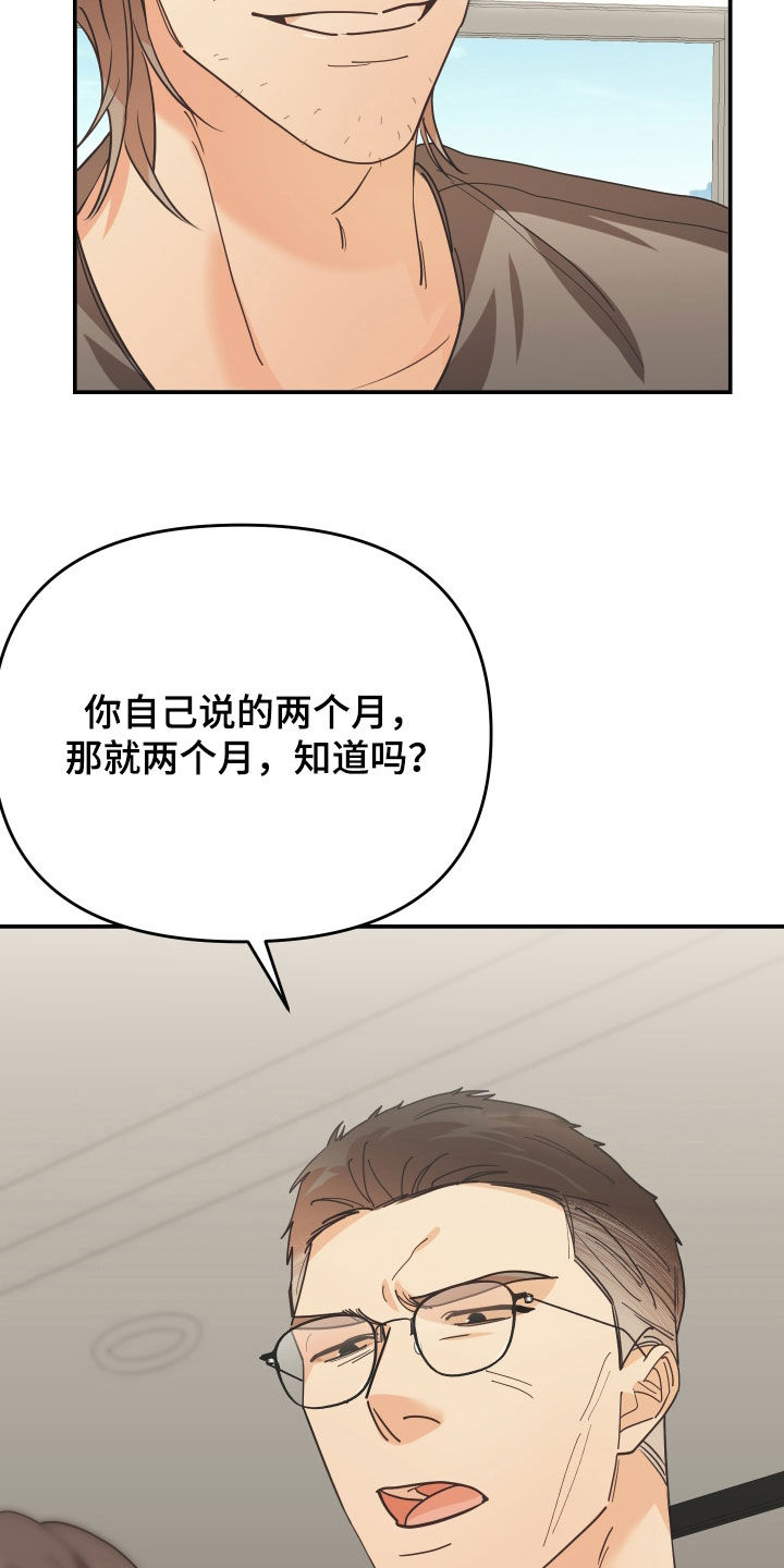 第59章：两个月17