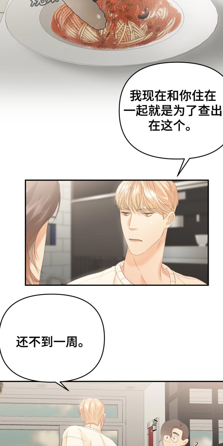 第41章：我会很难办8