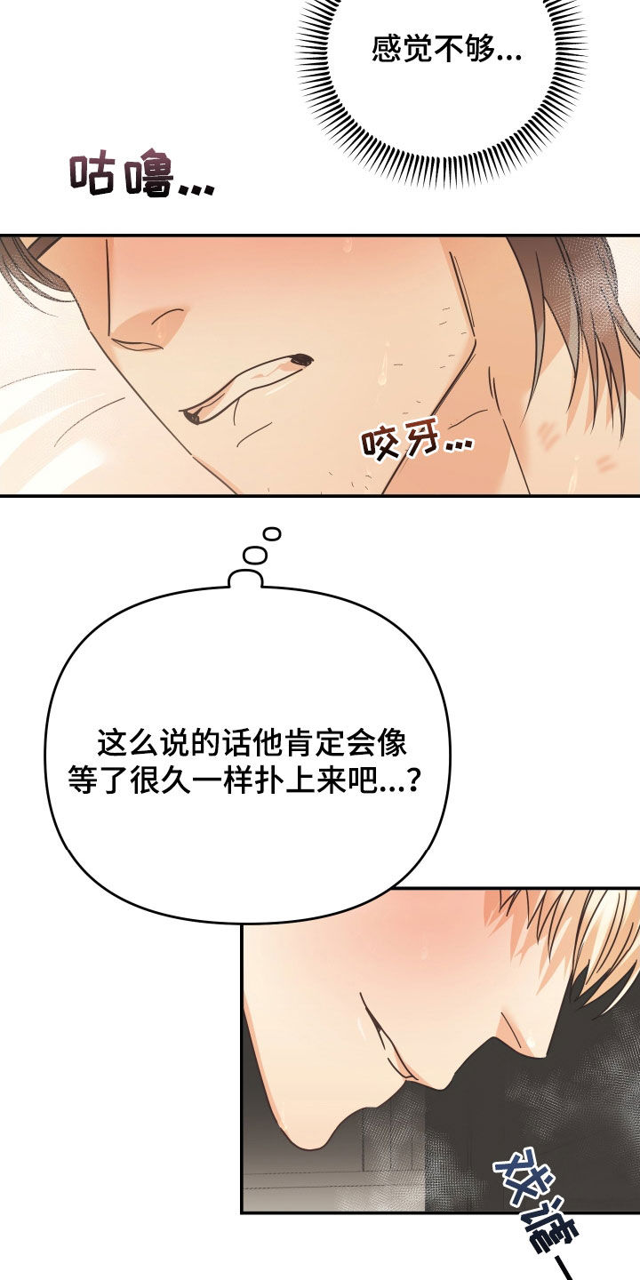 第63章：不一样的意义14