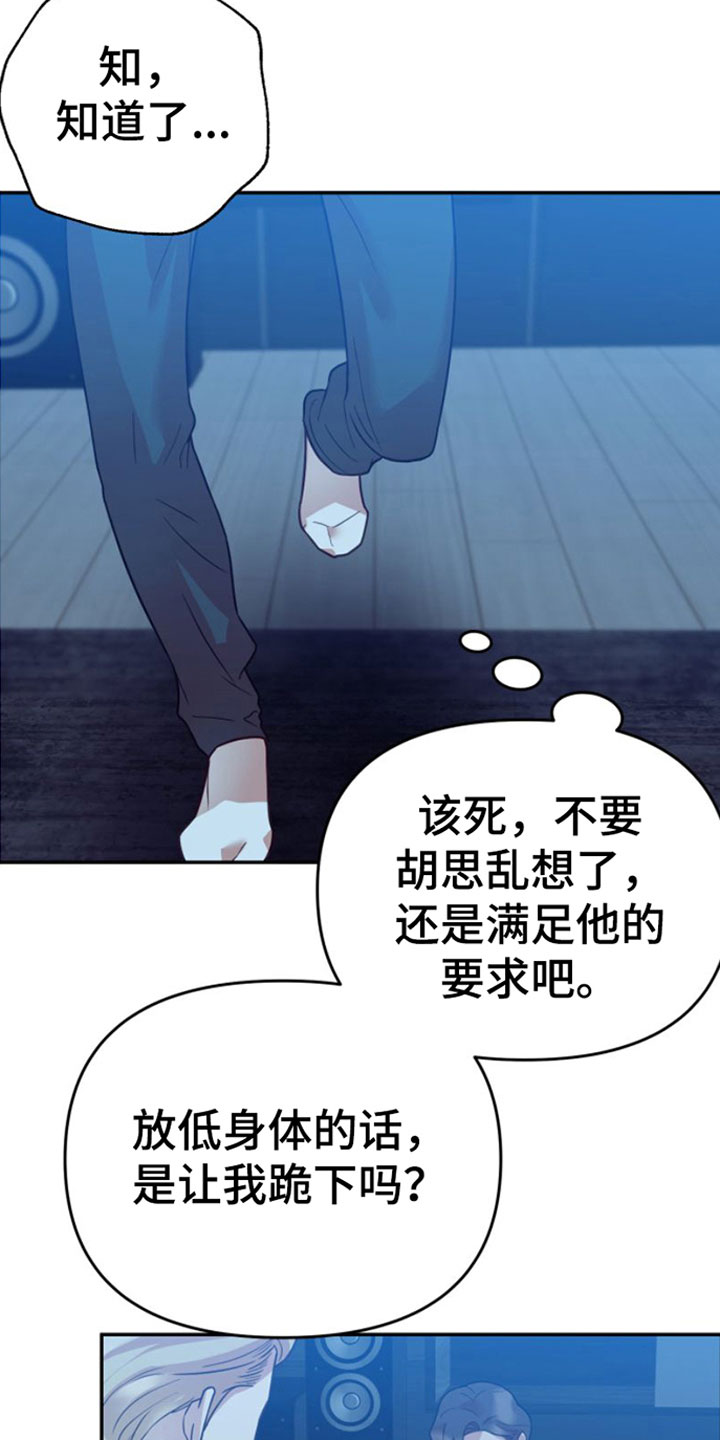 第4章：撒气对象20
