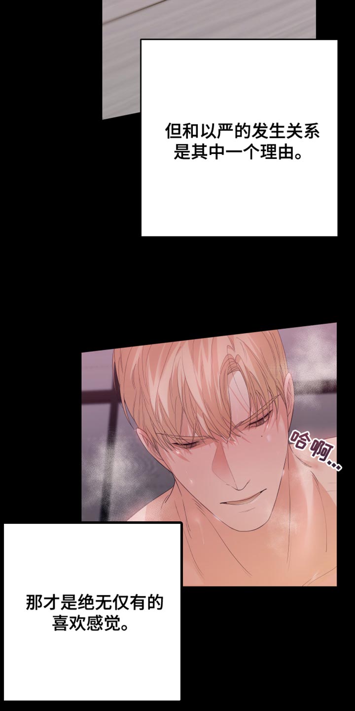 第31章：逃避2