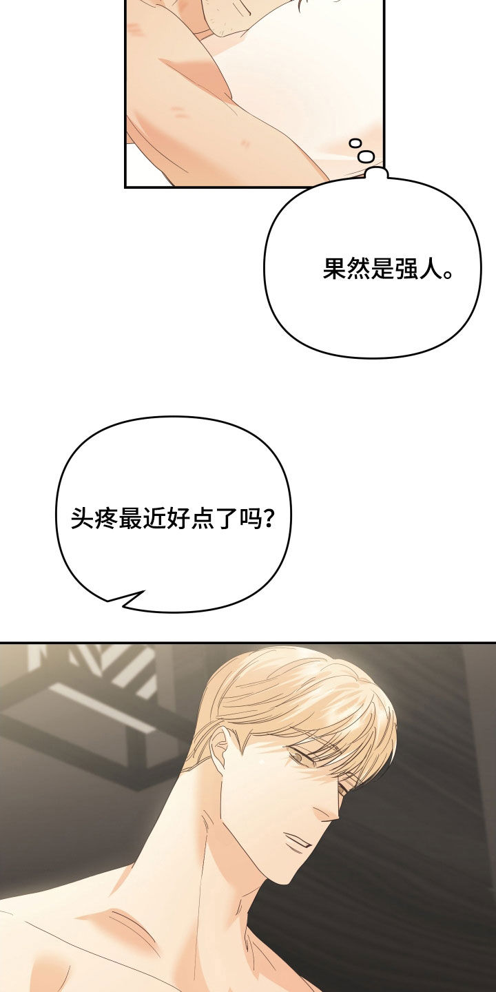 第61章：因为讨厌而选择24