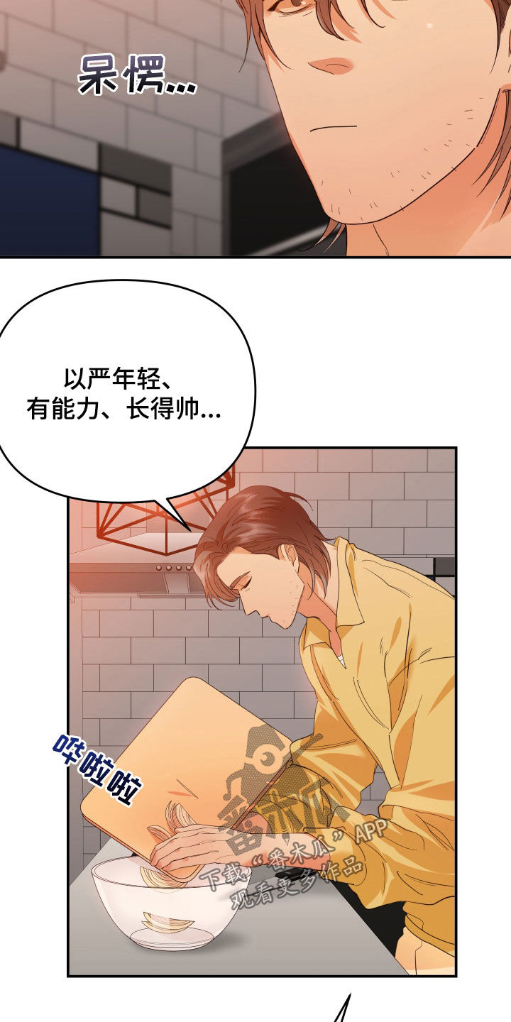 第65章：我是你爸16