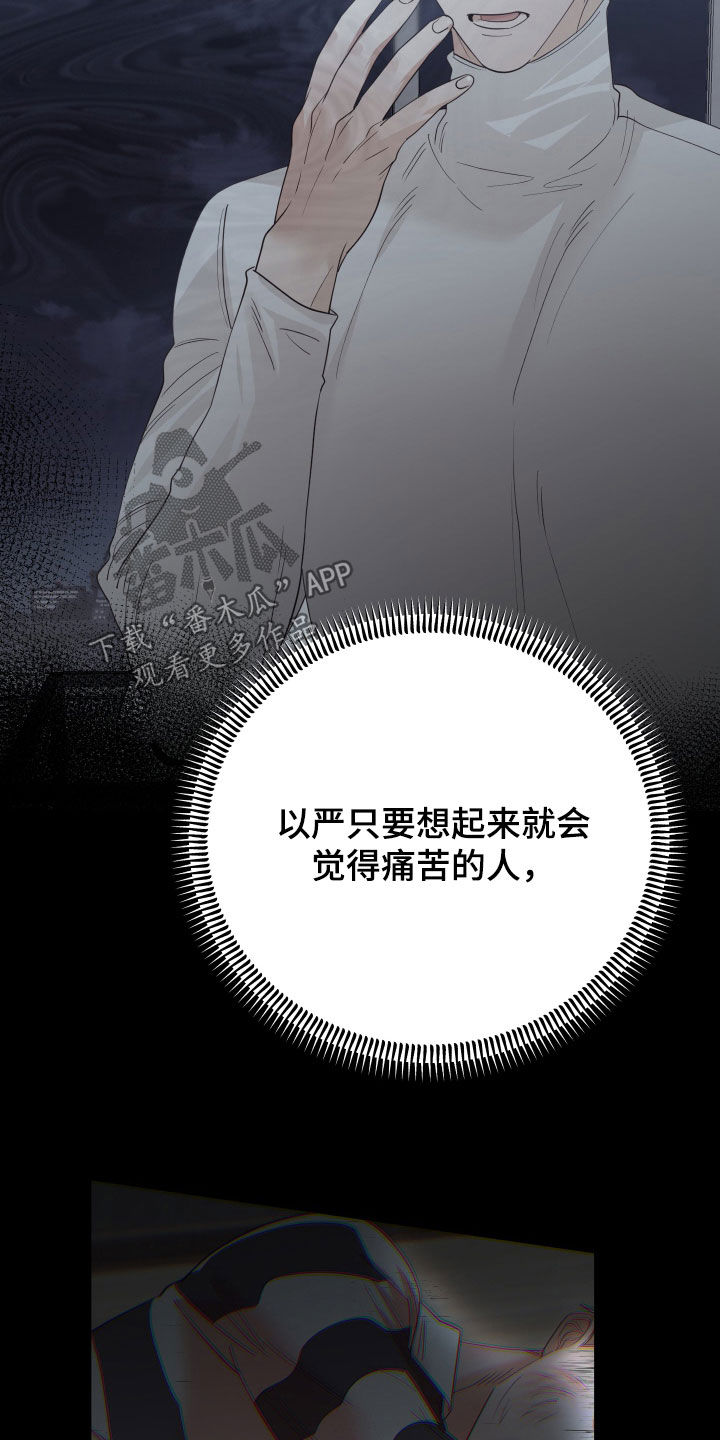 第66章：隐瞒2