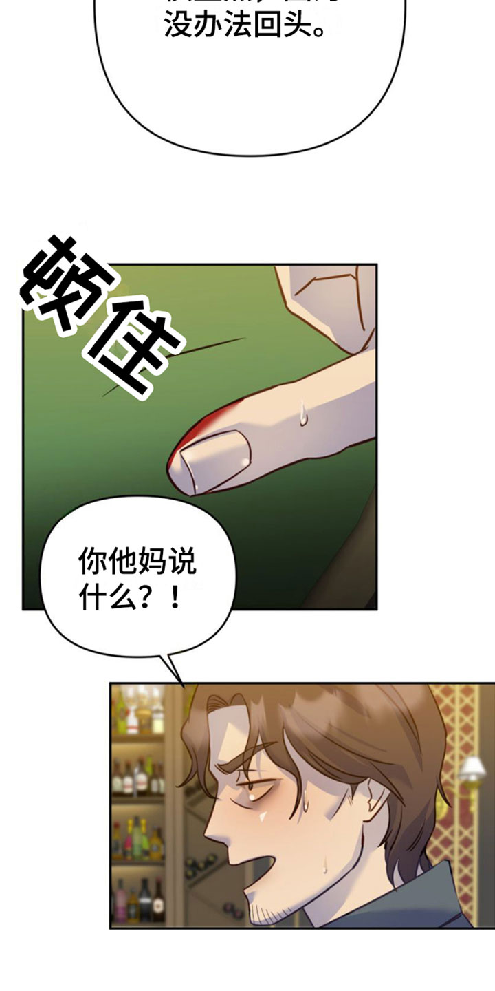 第2章：赌上身体22