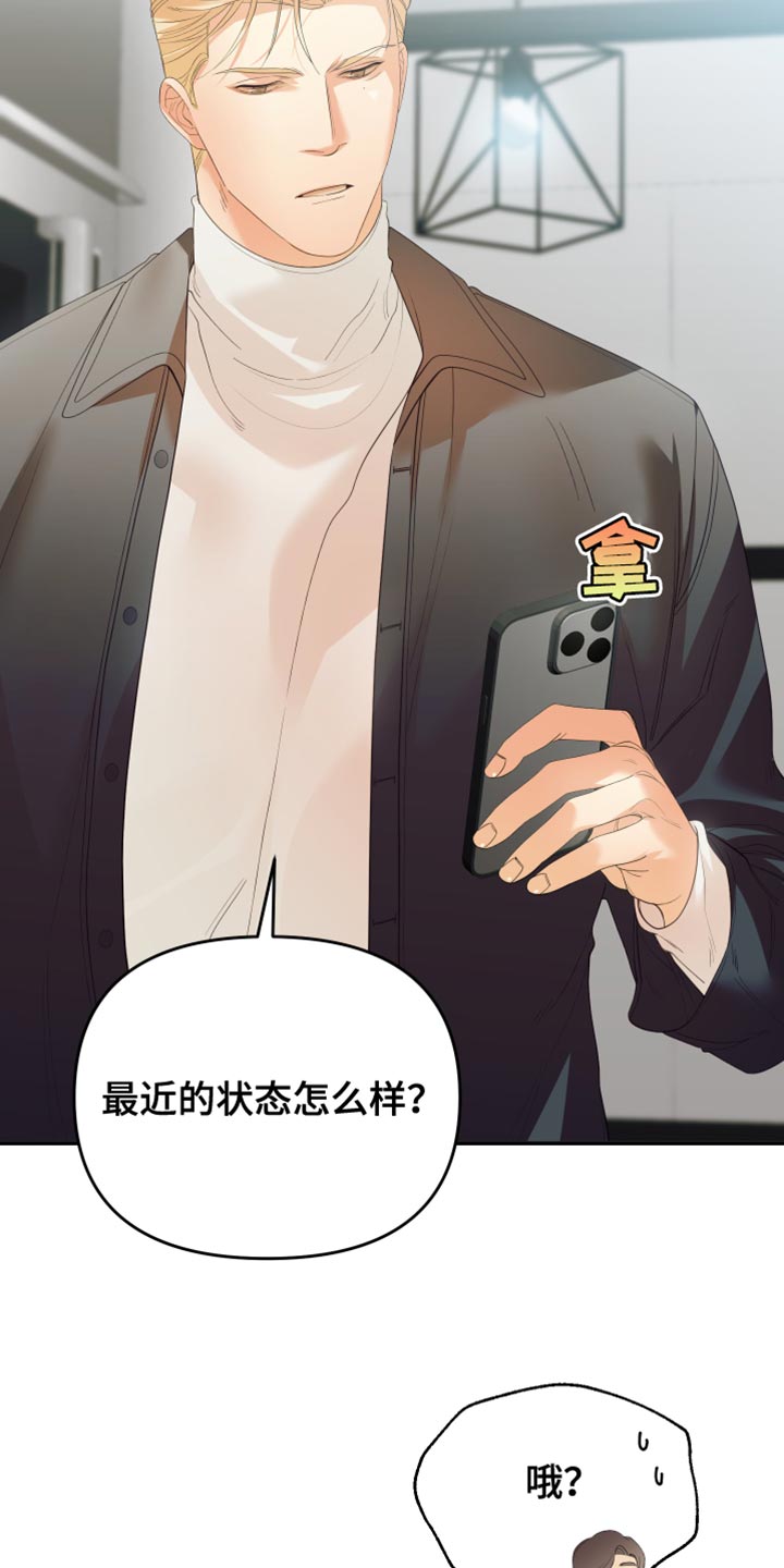 第28章：因为你11
