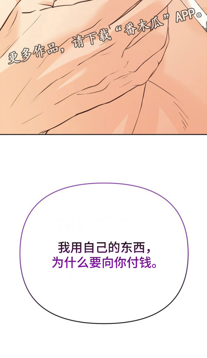 第8章：我的东西29