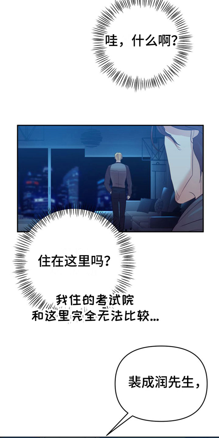 第4章：撒气对象7