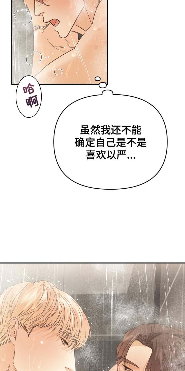 第47章：还有很多事要做9