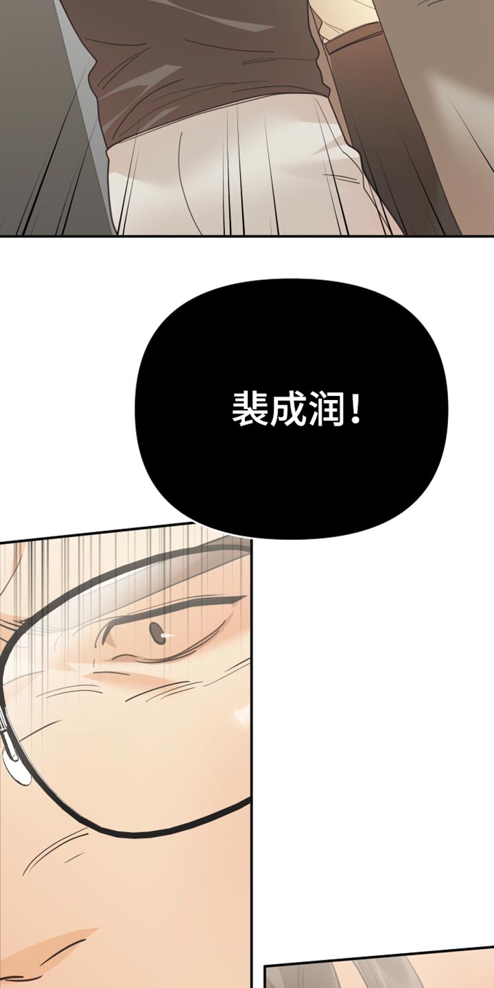 第53章：不对劲6