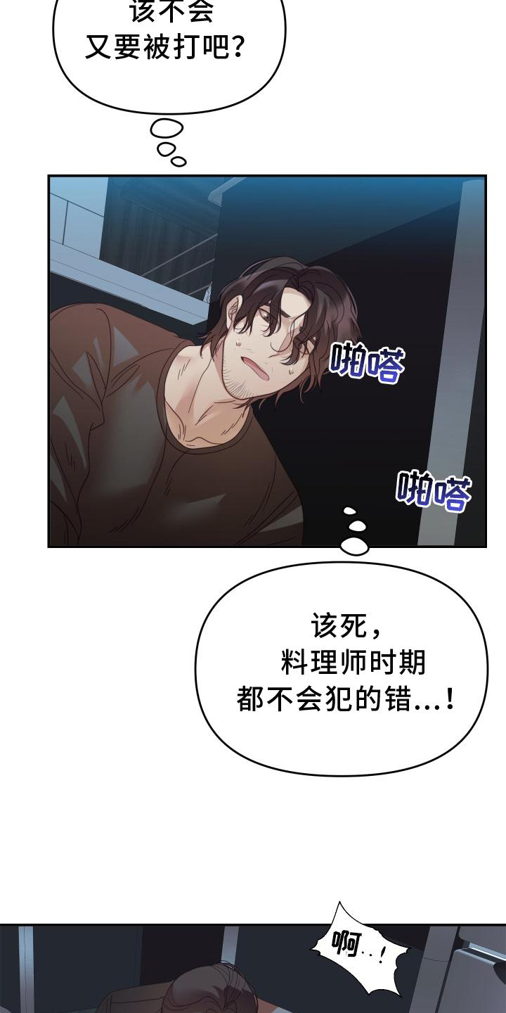 第16章：受伤14