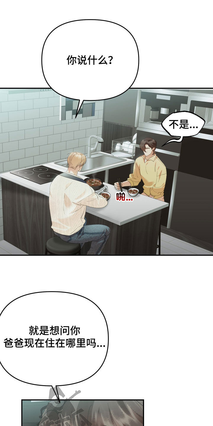 第66章：隐瞒6