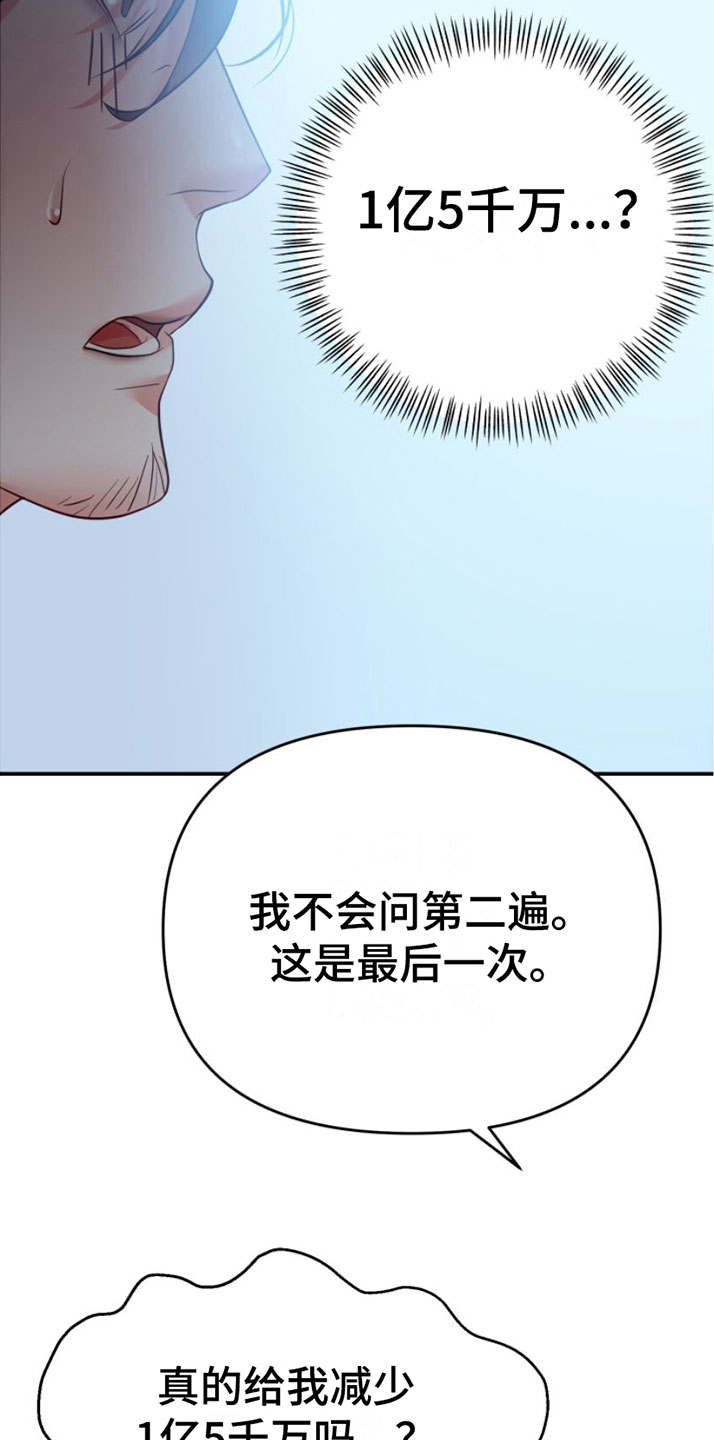 第6章：一亿五千万24