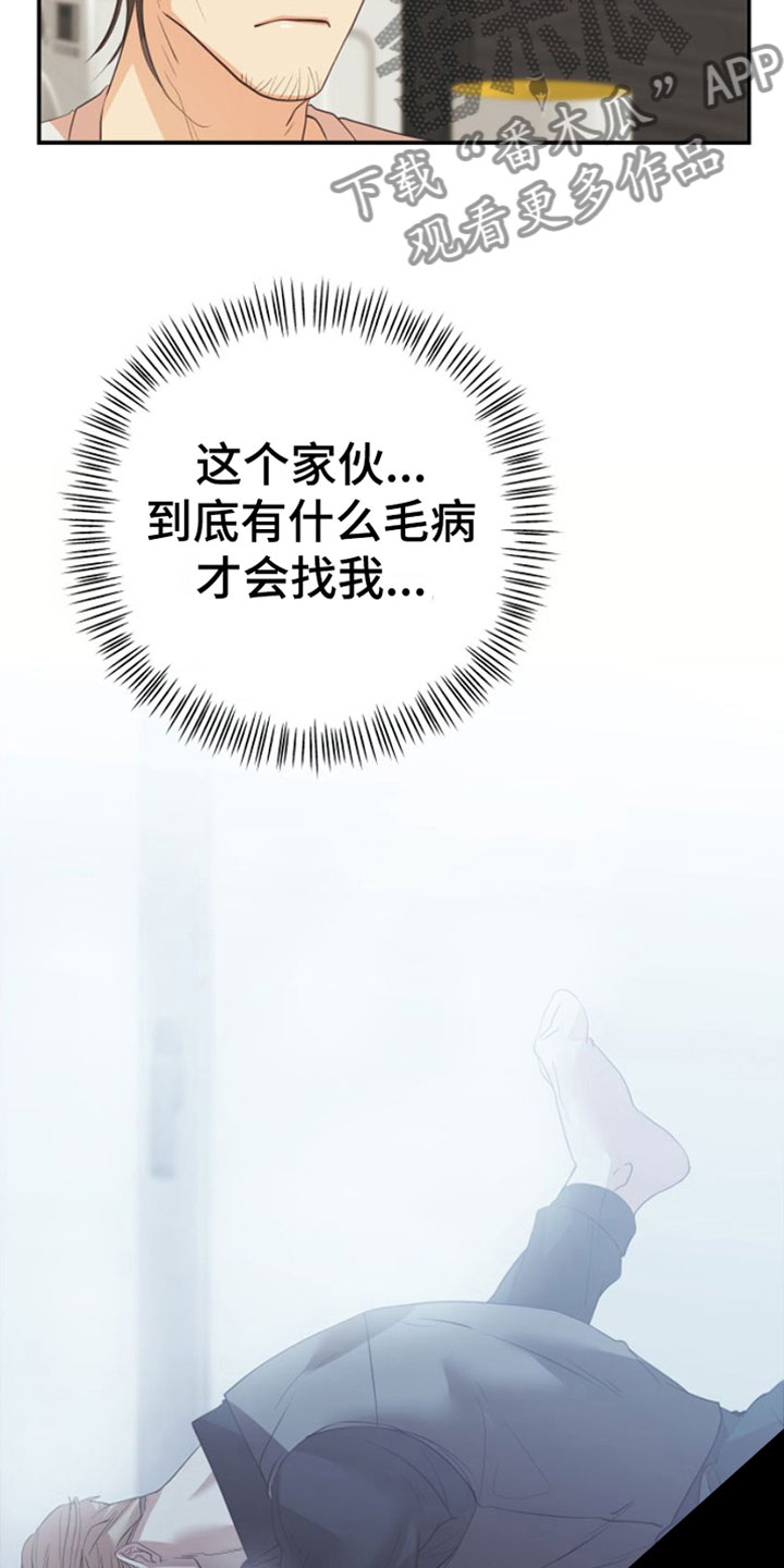 第8章：我的东西12