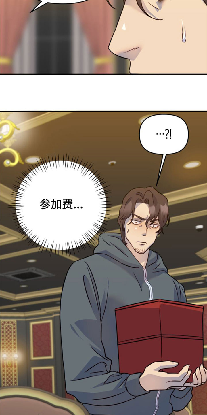 第1章：寒酸的决定31
