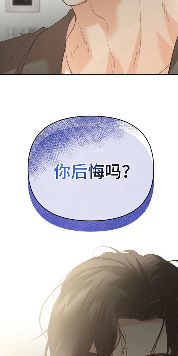 第10章：你后悔吗25
