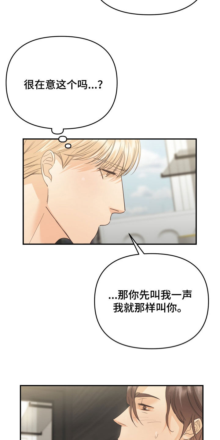 第62章：称呼22