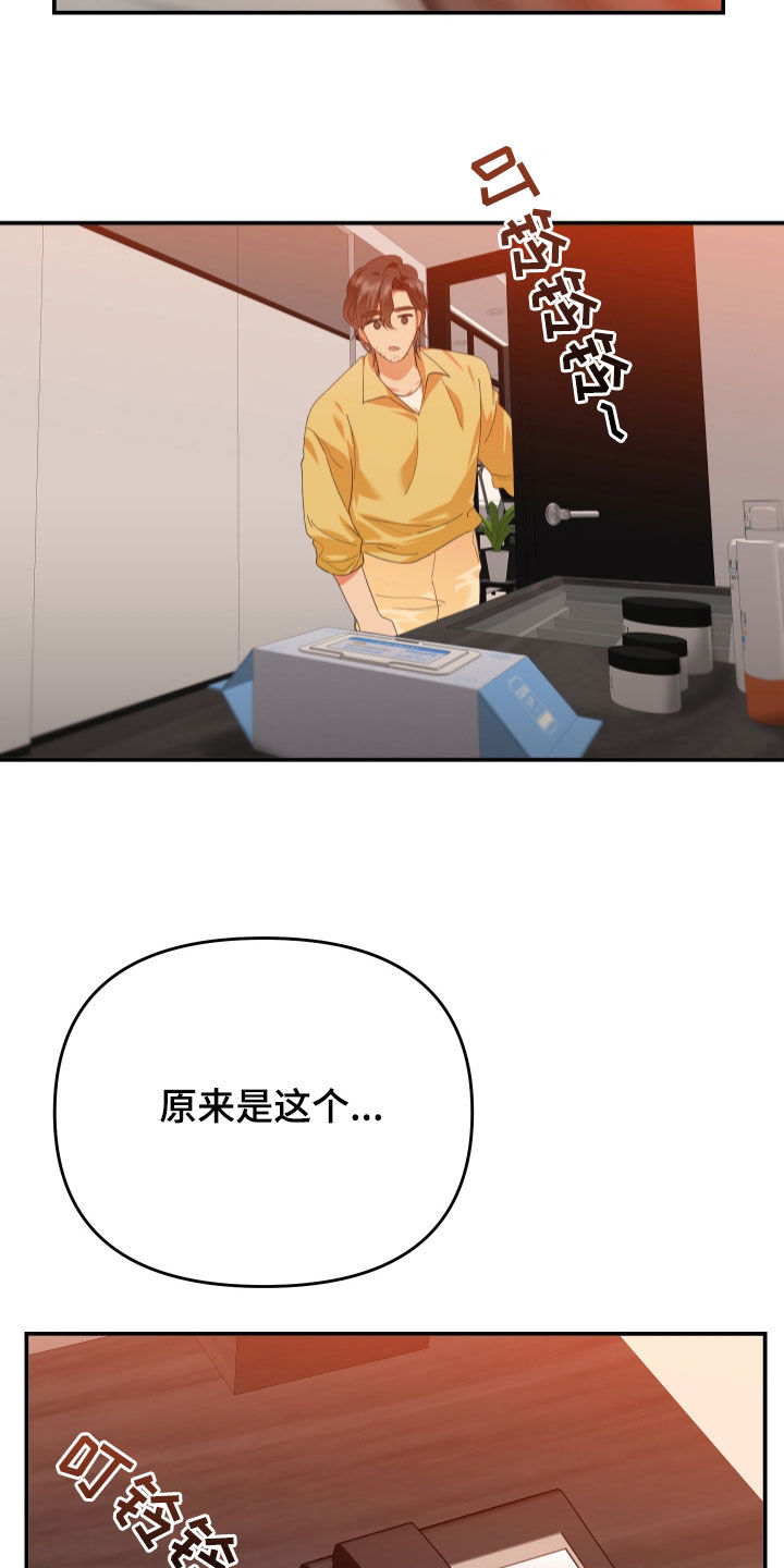 第65章：我是你爸20